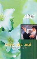 Sansar Aur Marga