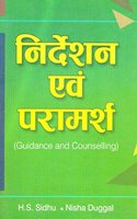 Guidance and Counselling [Paperback] H.S.Sidhu and Nisha Duggal