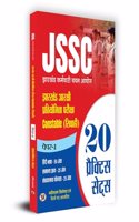 JSSC Jharkhand Karmchari Chyan Aayog Jharkhand Arakshi Pratiyogita Pareeksha Constable (Sipahi) Paper-2 20 Practice Sets