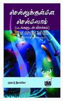 Let us Explore The Cell - Tamil