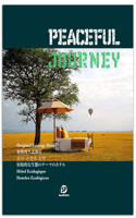 PEACEFUL JOURNEY-Original Ecology Hotel: Original Ecology Hotel