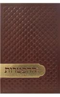 Sefer Hahaftarot - New Edition