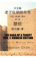 The Saga of a Taoist Nun, 1