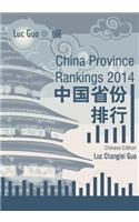 China Province Rankings 2014