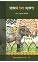 Pratinidhi Hindi Kahaniya