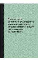 &#1043;&#1088;&#1072;&#1084;&#1084;&#1072;&#1090;&#1080;&#1082;&#1072; &#1094;&#1077;&#1088;&#1082;&#1086;&#1074;&#1085;&#1086;-&#1089;&#1083;&#1072;&#1074;&#1103;&#1085;&#1089;&#1082;&#1086;&#1075;&#1086; &#1103;&#1079;&#1099;&#1082;&#1072; &#1080