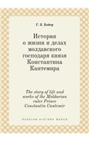 The story of life and works of the Moldavian ruler Prince Constantin Cantemir