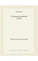 Dictionary of rifle hunting