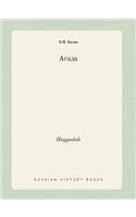 Haggadah