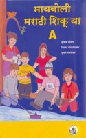 Maiboli Marathi Shikuya: Book A