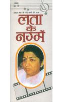 Lata Mangeshkar Ke Hit Filmi Geet (&#2354;&#2340;&#2366; &#2350;&#2306;&#2327;&#2375;&#2358;&#2325;&#2352; &#2325;&#2375; &#2361;&#2367;&#2335; &#2347;&#2367;&#2354;&#2381;&#2350;&#2368; &#2327;&#2368;&#2340;)