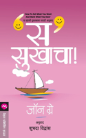 S Sukhacha