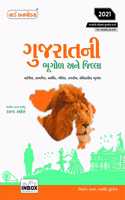 World Inbox Gujaratni Bhugol Ane Jilla (Latest Edition)