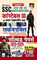 SSC Constable GD Reasoning Chapterwise Solved Papers TCS PYQs 2190+ Objective Questions (Hindi Medium) (5087)
