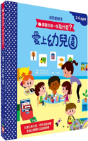 Baby's First Why?: Fall in Love with Kindergarten