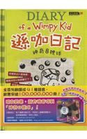 Diary of a Wimpy Kid: Hard Luck