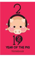 2019 Year of the Pig Notebook