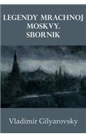 Legendy Mrachnoj Moskvy. Sbornik (Illustrated)