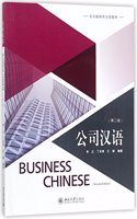 Business Chinese