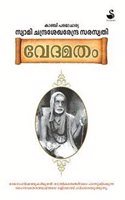 Vedamatham