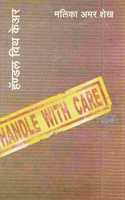 Handle With Care