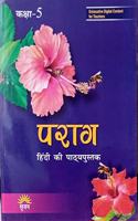 Paraag Hindi Text Book Class - 5