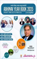ABHINAV YEAR BOOK-2025-41 ANK-PRADEEP SANAP/FIROJ PATHAN-ABHINAV PRAKASHAN.