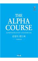 Alpha Administrator's Handbook, Korean Edition