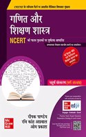 CTET/ TET : à¤—à¤£à¤¿à¤¤ à¤�à¤µà¤‚ à¤¶à¤¿à¤•à¥�à¤·à¤£ à¤¶à¤¾à¤¸à¥�à¤¤à¥�à¤° ( Ganit evum Shikshan Shastra (à¤µà¤°à¥�à¤—: VI-VIII) )| 4th Edition