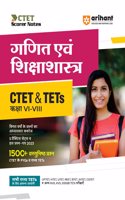 CTET & TET Class VI-VIII Mathematics Guide (EditionXIV)