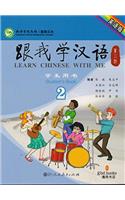 Learn Chinese with Me - 2 Student`s Book