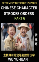 Extremely Difficult Level of Counting Chinese Character Strokes Numbers (Part 6)- Advanced Level Test Series, Learn Counting Number of Strokes in Mandarin Chinese Character Writing, Easy Lessons (HSK All Levels), Simple Mind Game Puzzles, Answers, 