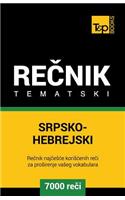 Srpsko-Hebrejski Tematski Recnik - 7000 Korisnih Reci