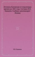 Letopis Kaluzhskaya ot otdalennyh vremen do 1841 goda