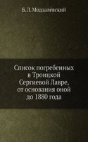 Spisok pogrebennyh v Troitskoj Sergievoj Lavre, ot osnovaniya onoj do 1880 goda