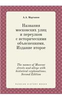 The Names of Moscow Streets and Alleys with Historical Explanations. Second Edition