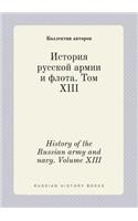 History of the Russian Army and Navy. Volume XIII