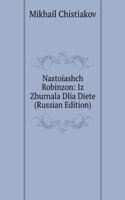 NASTOIASHCH ROBINZON IZ ZHURNALA DLIA D