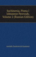 SOCHINENIA K. KAVELINA VOLUME 2 RUSSIAN