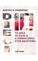 Dieci - To Deka to Kalo Kai O Romantismos Ston Athlhtismo