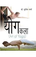 Yog kala