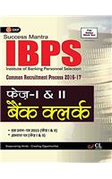 Guide IBPS CWE Bank Clerical Cadre - Online Exam (Hindi)