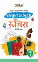 Arihant Based on NCERT Textbook Sanskrit Workbook Ruchira (Part 2) Class 7