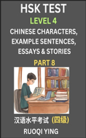 HSK Test Level 4 (Part 8)- Chinese Characters, Example Sentences, Essays & Stories- Self-learn Mandarin Chinese Characters for Hanyu Shuiping Kaoshi (HSK 4), Easy Lessons for Beginners, Short Stories Reading Practice, Simplified Characters, Pinyin
