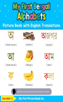 My First Bengali Alphabets Picture Book with English Translations