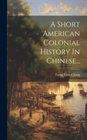 A Short American Colonial History In Chinese...