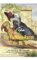 The Faithless Parrot (Traditional Chinese)