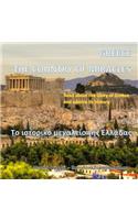 Greece The Country of Miracles
