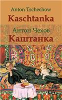 Kaschtanka
