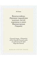 Cossack troops. (Chronicles of the Guards Cossack units are placed in the book Imperial Guard): (Russian)
